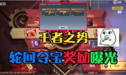 王势轮回最新爆料